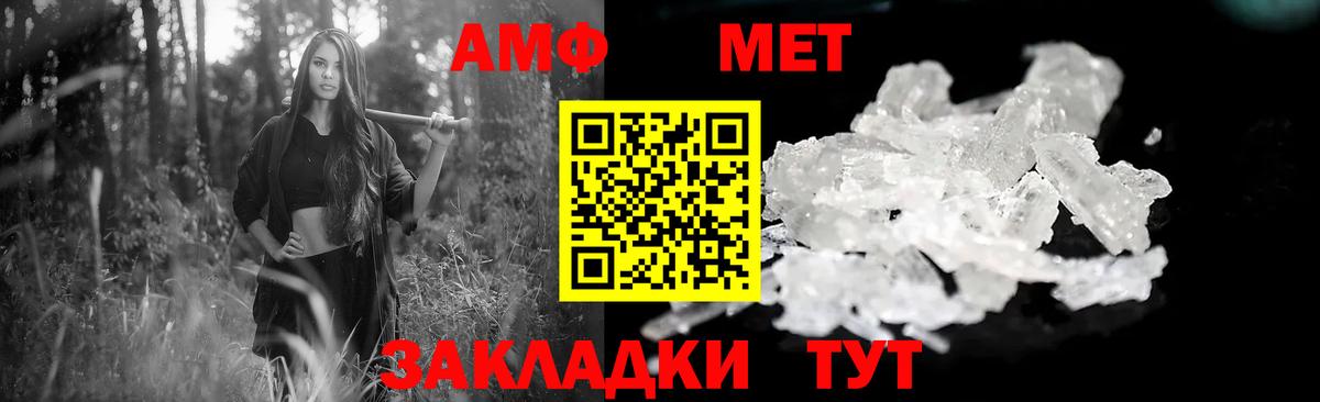 Amphetamine VHQ Новоуральск