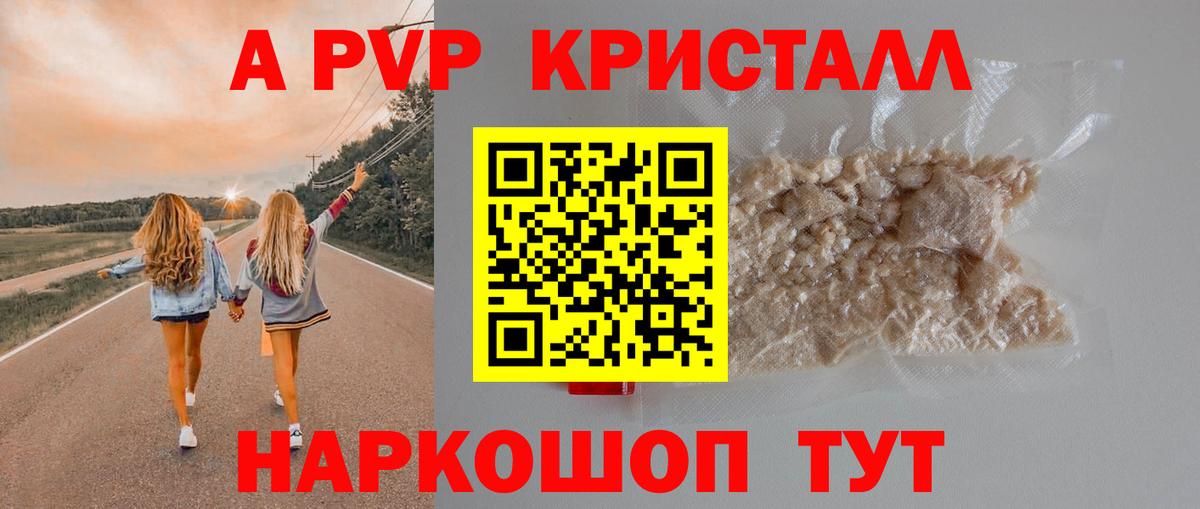 Alpha-PVP крисы CK  Вход с VPN  Новоуральск  А ПВП Соль 