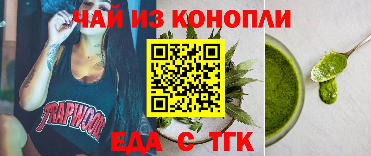 Печенье с ТГК марихуана  Вход с VPN  Новоуральск 