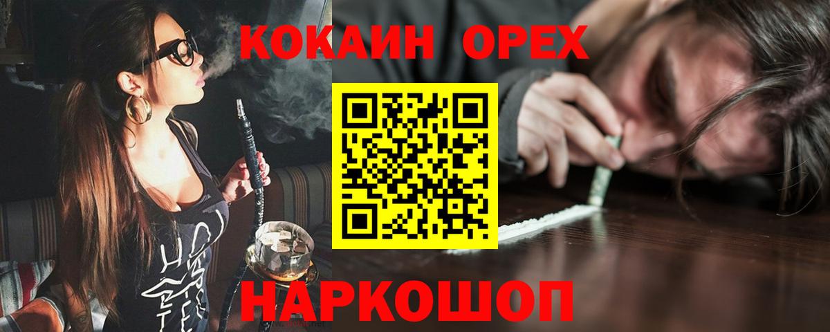 Новоуральск  COCAIN Боливия  КОКАИН 99%  Вход с VPN 