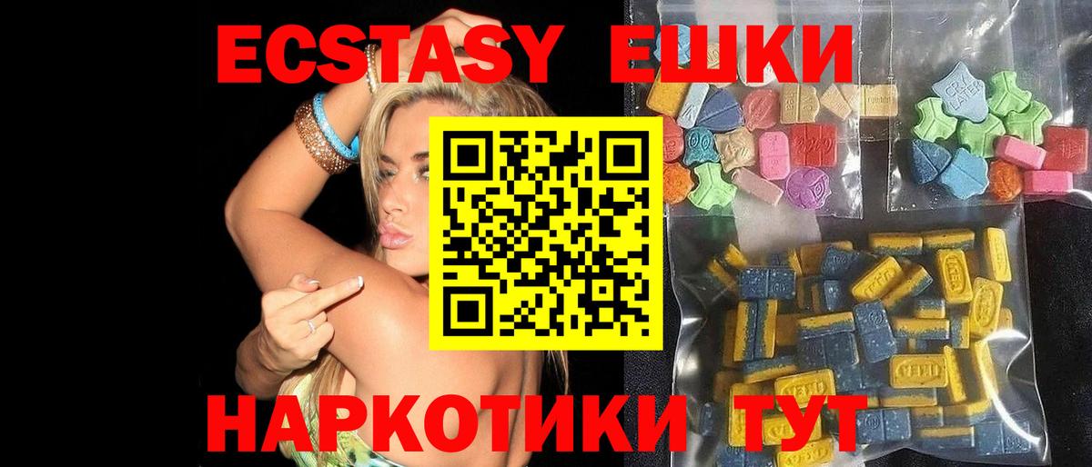 Ecstasy  Ecstasy 280 MDMA  Вход с VPN  Новоуральск 