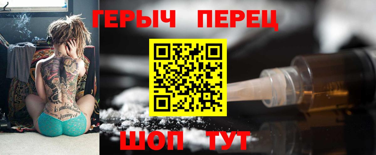 ГЕРОИН герыч  Вход с VPN  Новоуральск 
