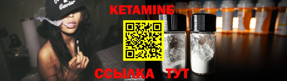 Кетамин VHQ  Вход с VPN  Кетамин ketamine  Новоуральск 