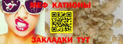 мяу мяу кристалл Туймазы