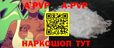 ALPHA PVP Тулун