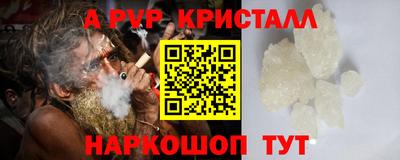 ALPHA PVP Тулун