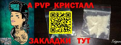 ALPHA PVP Тулун