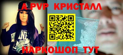 ALPHA PVP Тулун