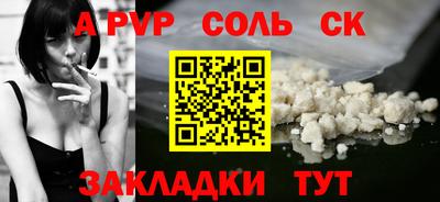 ALPHA PVP Тулун