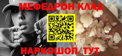 мяу мяу кристалл Туймазы