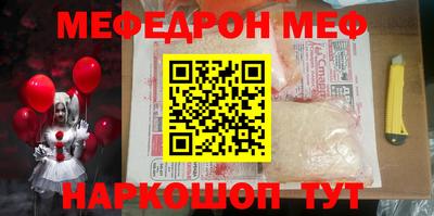 мяу мяу кристалл Туймазы