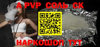 ALPHA PVP Тулун