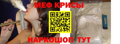 мяу мяу кристалл Туймазы