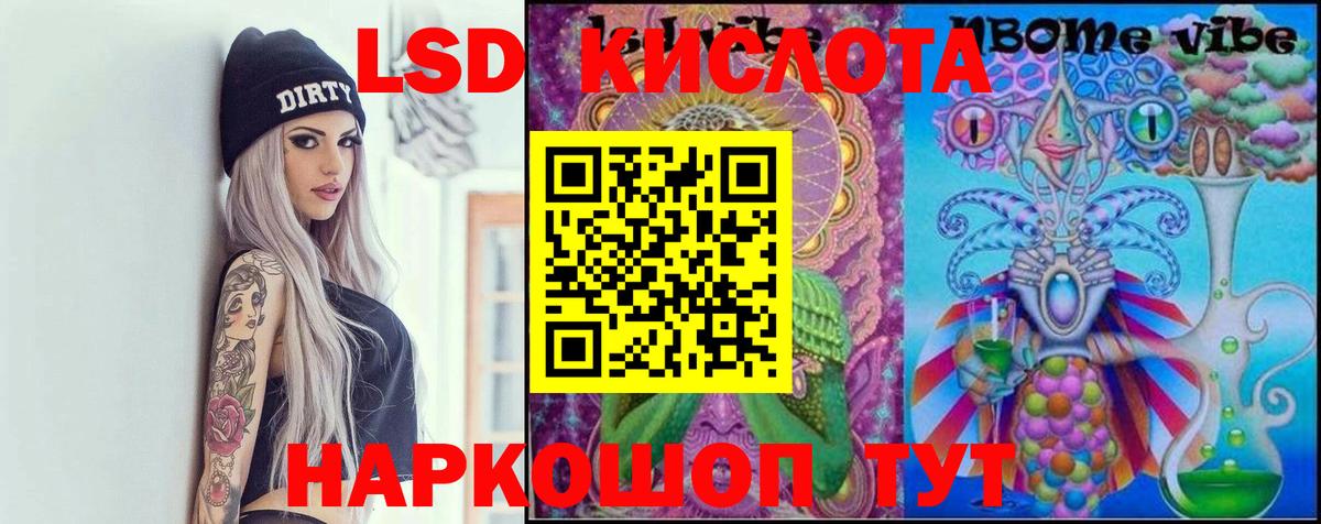 Лсд 25 экстази  ЛСД экстази ecstasy  Вход с VPN  ЛСД экстази кислота  Новоуральск 