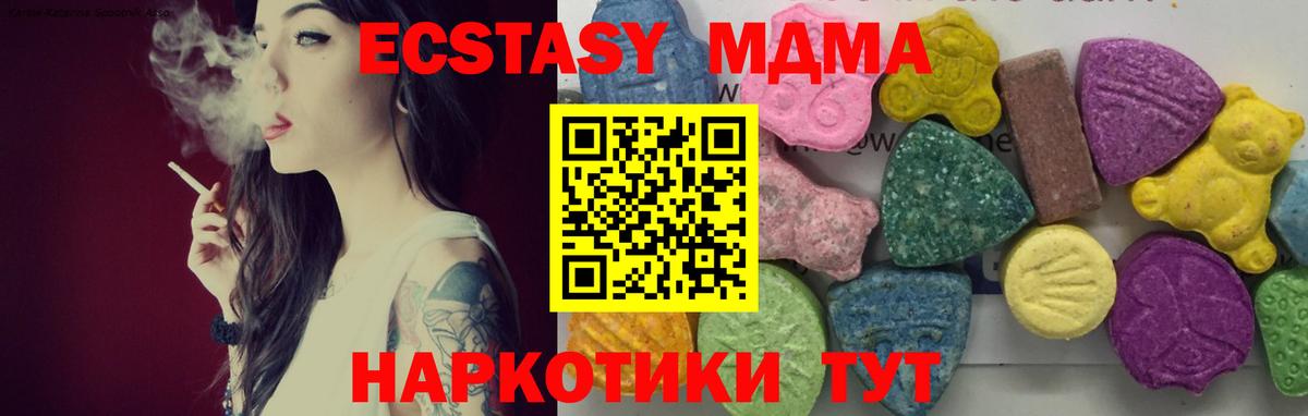 МДМА crystal  MDMA  Новоуральск  Вход с VPN  МДМА молли 