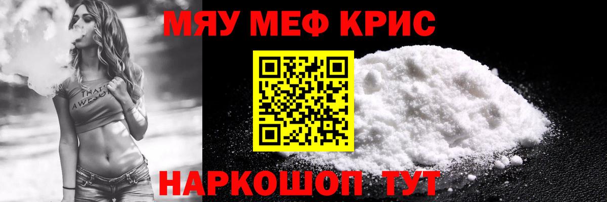 Новоуральск  МЯУ-МЯУ  Мефедрон мяу мяу  Вход с VPN  МЯУ-МЯУ мука 