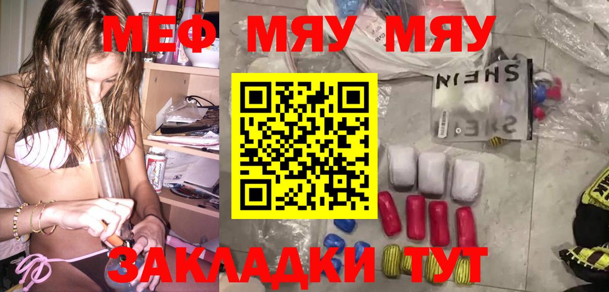 Мефедрон кристаллы Новоуральск