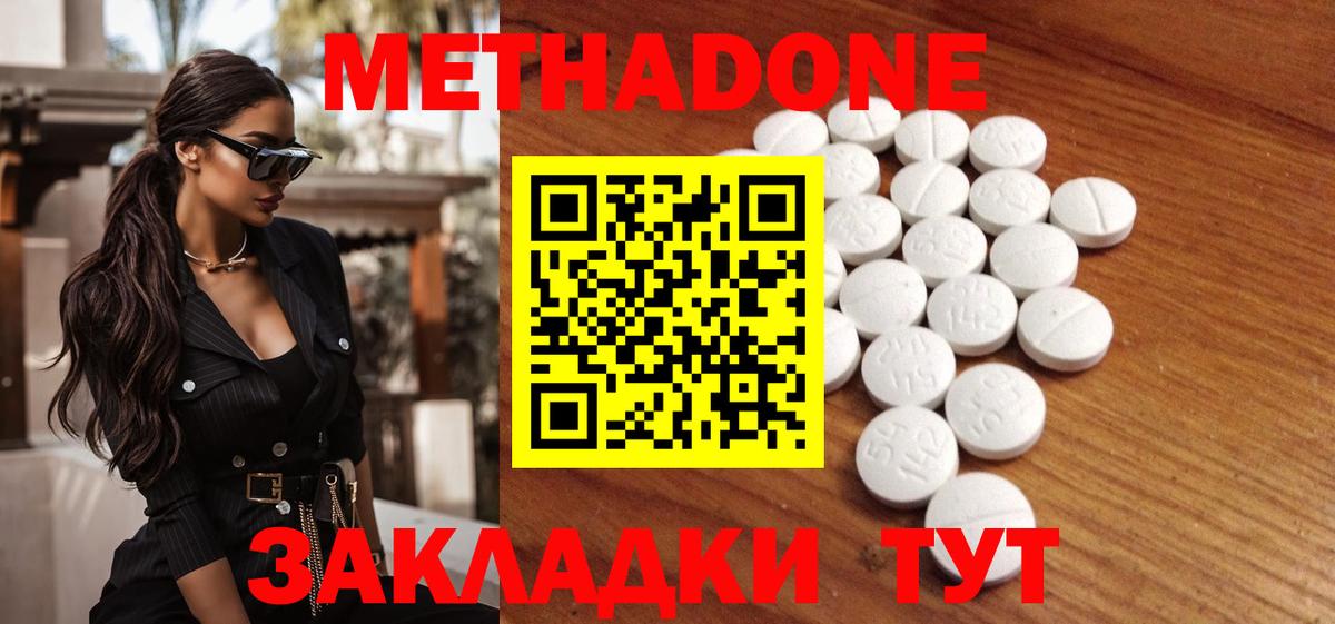 МЕТАДОН VHQ Новоуральск