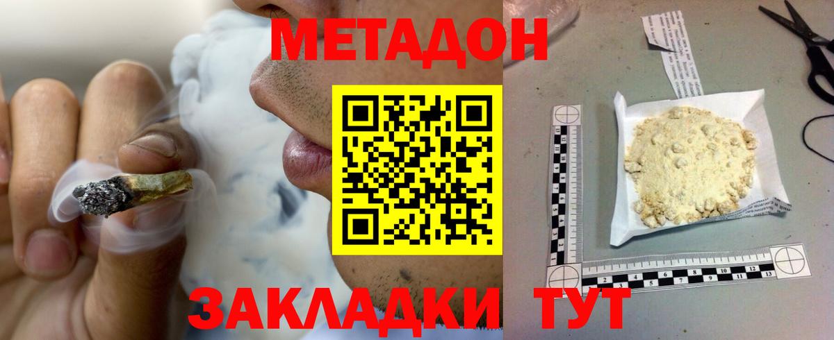 Новоуральск  Метадон белоснежный  Вход с VPN  МЕТАДОН methadone 