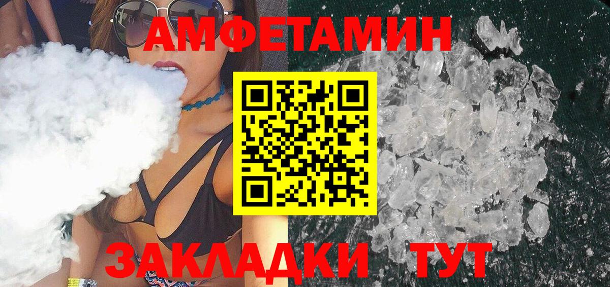 МЕТАМФЕТАМИН кристалл  Вход с VPN  Новоуральск 