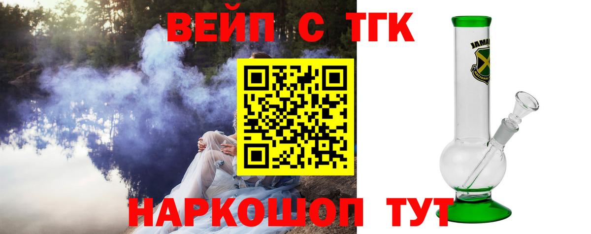 Дистиллят ТГК THC oil  Вход с VPN  Новоуральск 